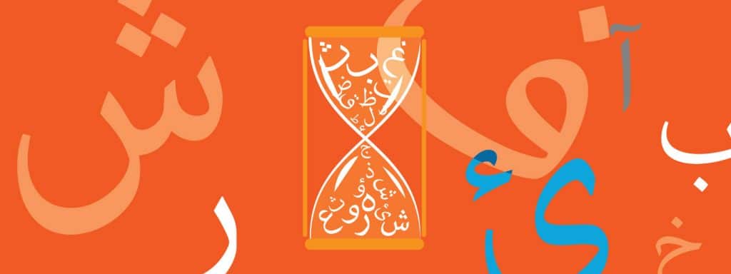 how-arabic-was-unchanged-banner