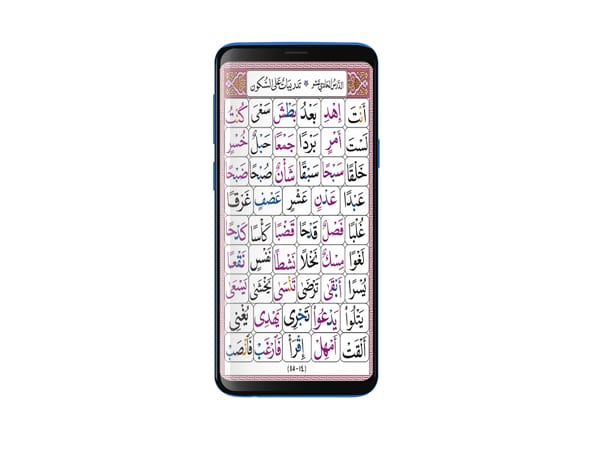 How-to-Teach-Your-Kids-Arabic---Qaeda-Noorania-App