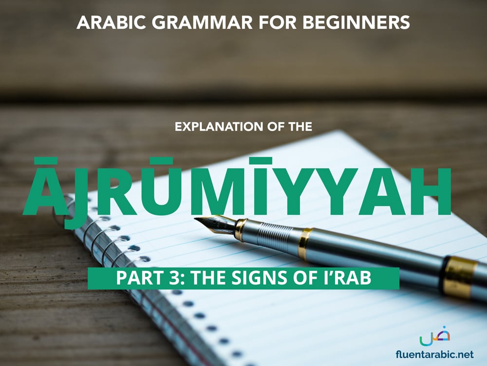 The-signs-of-I'rab
