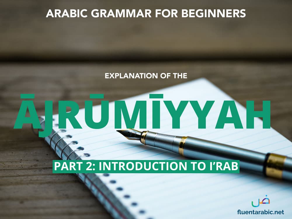 ajrumiyyah-part-2