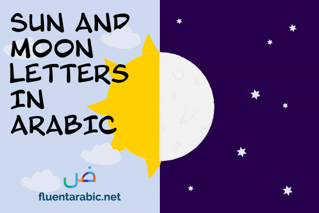 sun-and-moon-letters-arabic