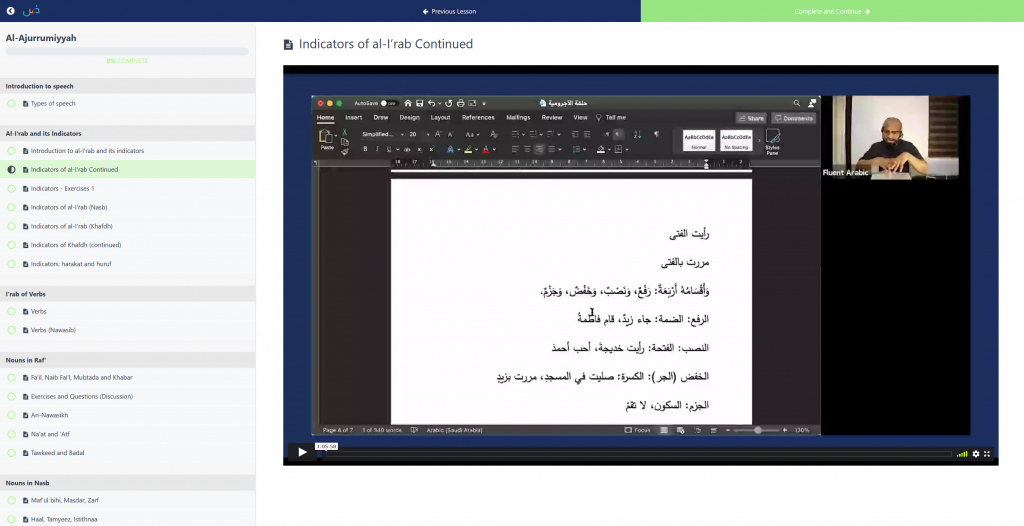 Ajrumiyyah on demand course by Fluent Arabic